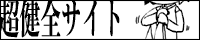 kenzen